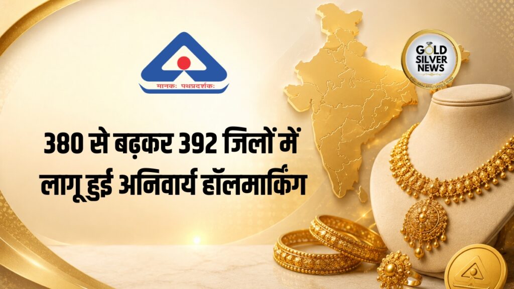 Gold Hallmarking Expanded