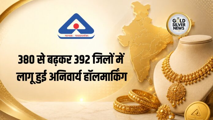 Gold Hallmarking Expanded