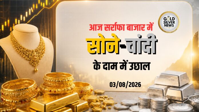 Gold Silver Price Today