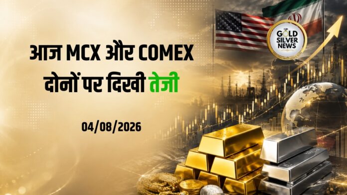 Gold Silver Price Today
