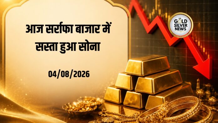 Gold Silver Price Today