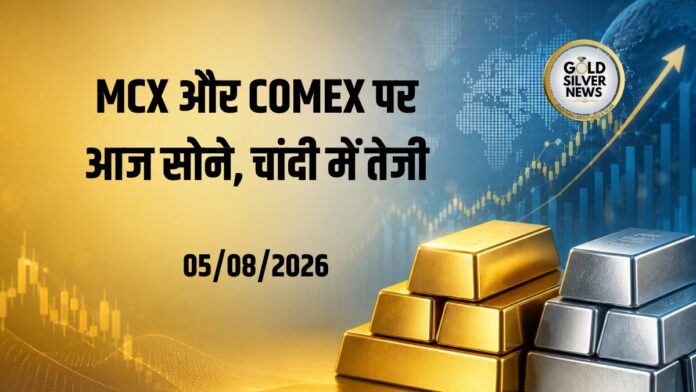 MCX and COMEX