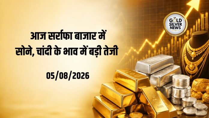 Gold Silver Price Today