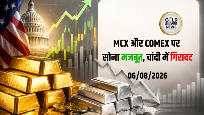 Gold Silver Price Today