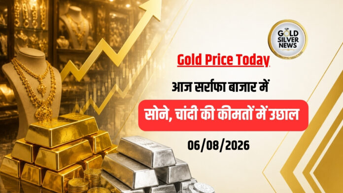 Gold Silver Price Today
