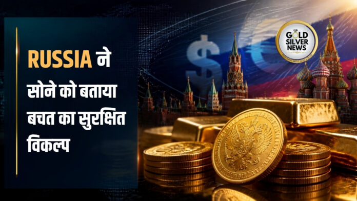 Russia Gold
