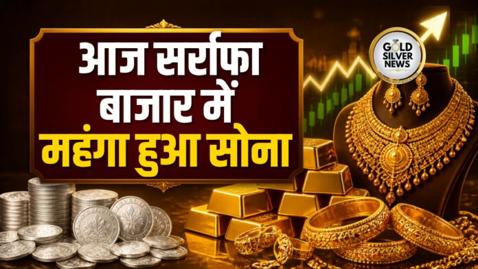 Gold Silver Price Today