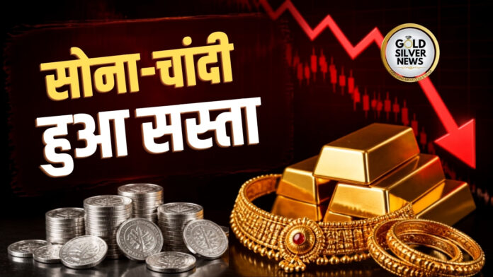 Gold Silver Price Today