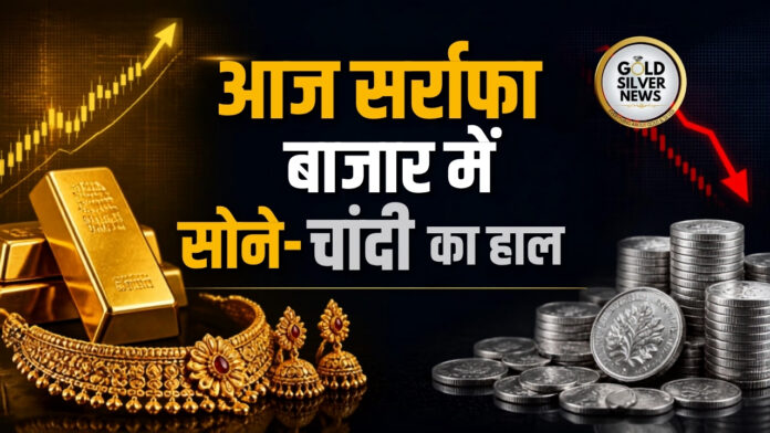 Gold Silver Price Today