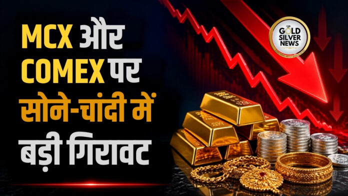 Gold Silver Price Today