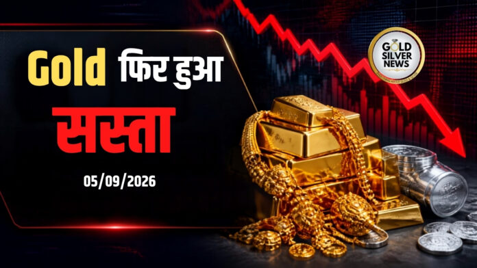 Gold Silver Price Today