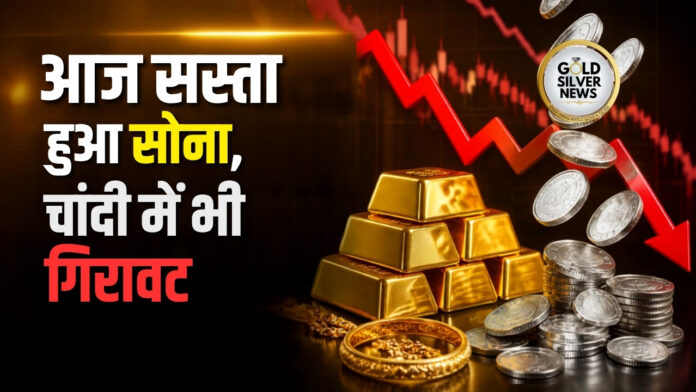 Gold Silver Price Today