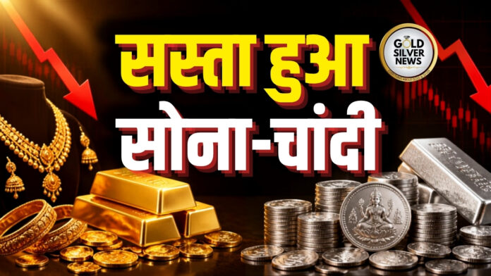 Gold Silver Price Today