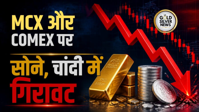 Gold Silver Price Today