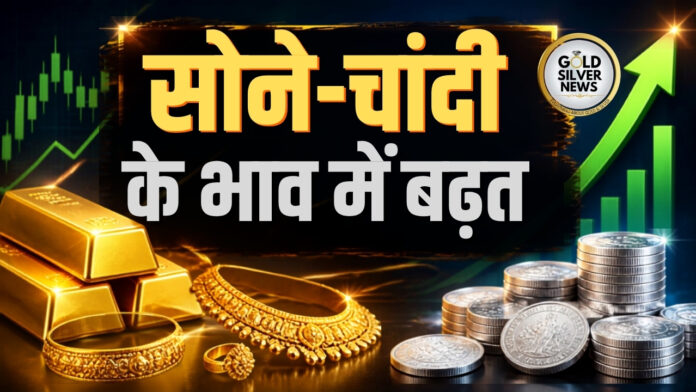 Gold Silver Price Today