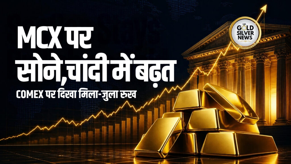 Gold Silver Price Today