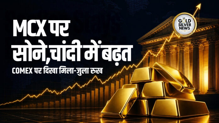 Gold Silver Price Today