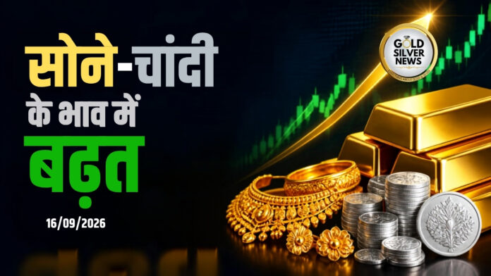 Gold Silver Price Today