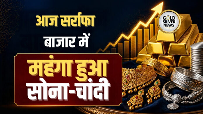 Gold Silver Price Today