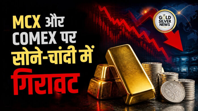 Gold Silver Price Today