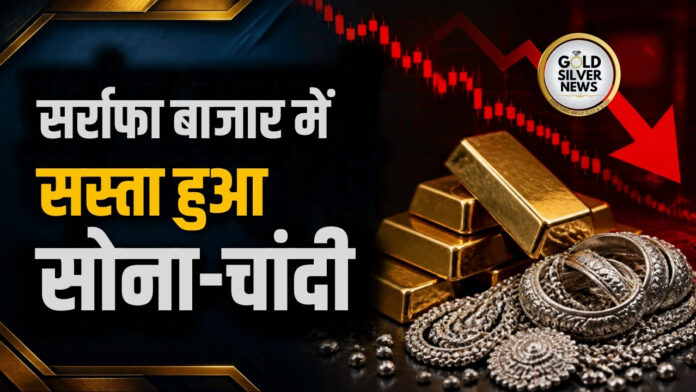 Gold Silver Price Today