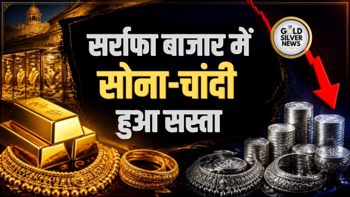 Gold Silver Price Today