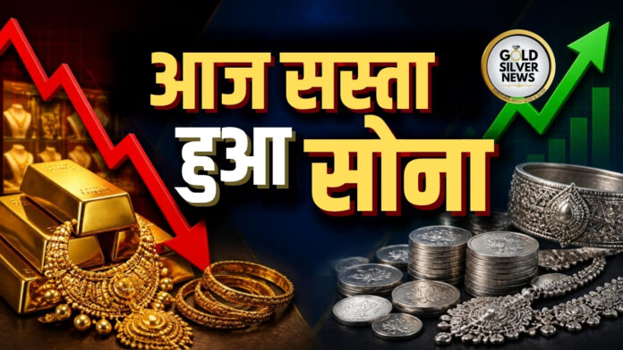 Gold Silver Price Today