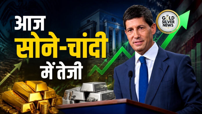 Gold Silver Price Today