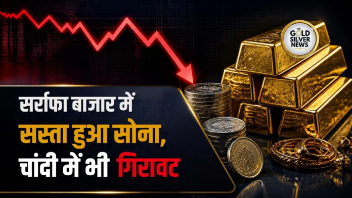 Gold Silver Price Today