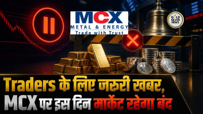 MCX