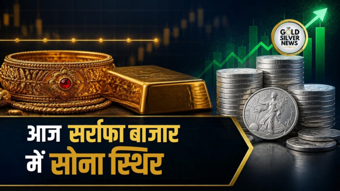 Gold Silver Price Today