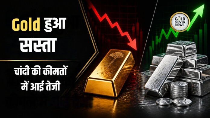 Gold Silver Price Today