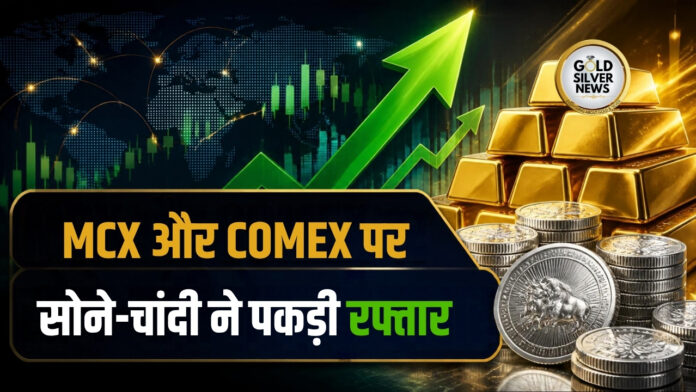 Gold Silver Price Today