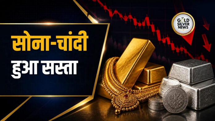 Gold Silver Price Today