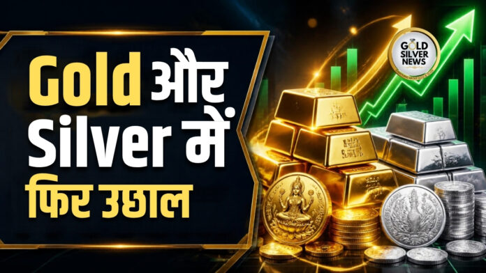 Gold Silver Price Today