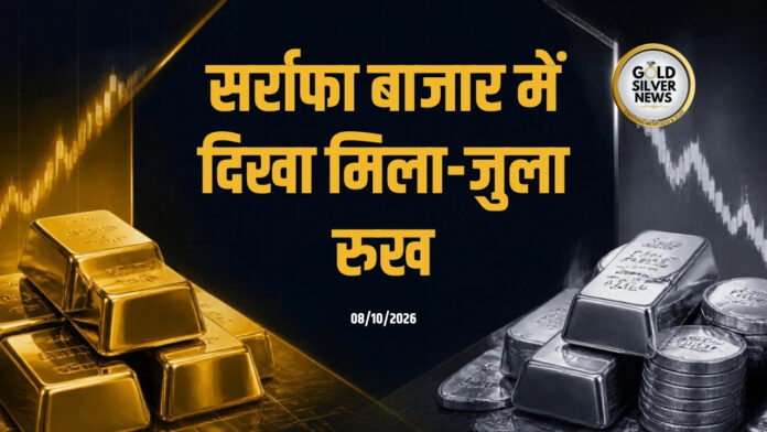 Gold Silver Price Today