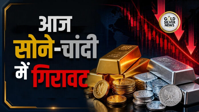 Gold Silver Price Today