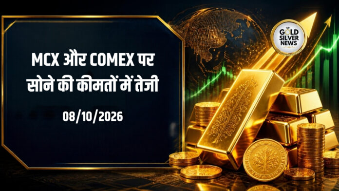 Gold Silver Price Today
