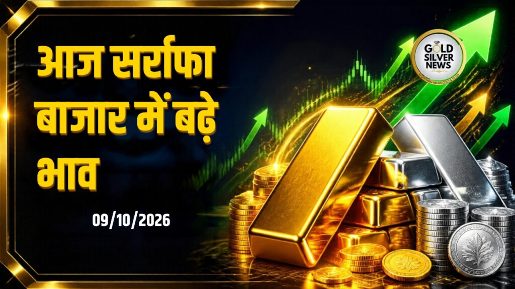 Gold Silver Price Today