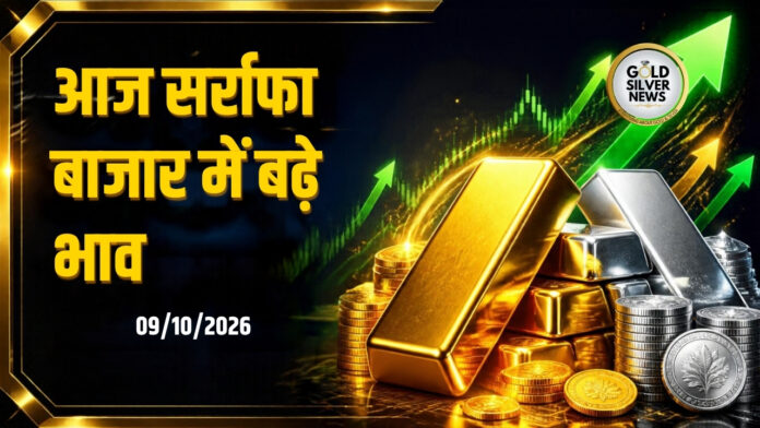 Gold Silver Price Today