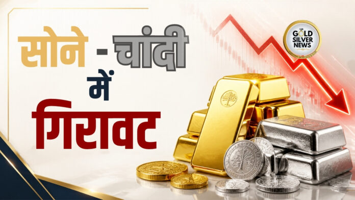 Gold Silver Price Today