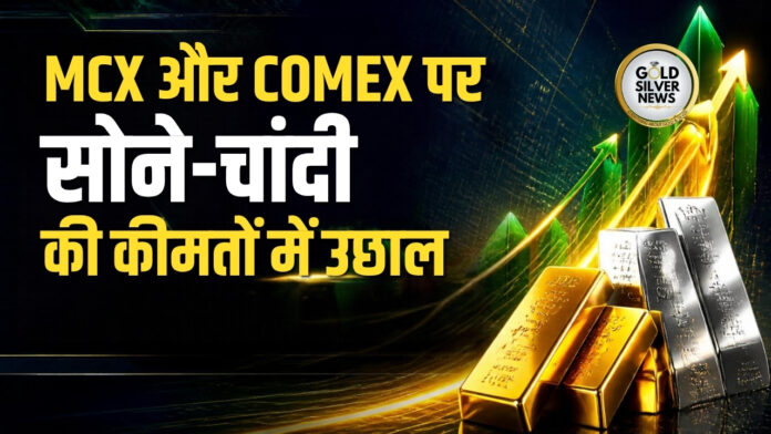 Gold Silver Price Today
