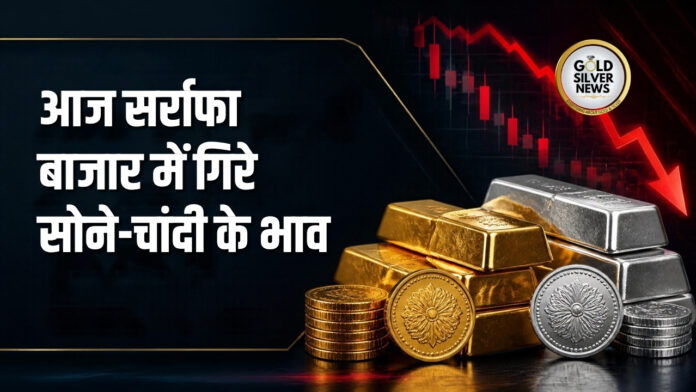 Gold Silver Price Today