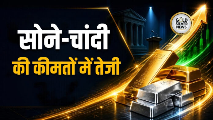 Gold Silver Price Today