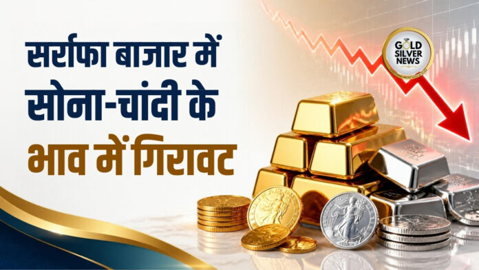 Gold Silver Price Today