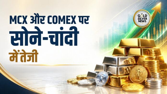 Gold Silver Price Today