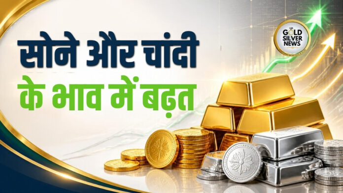 Gold Silver Price Today