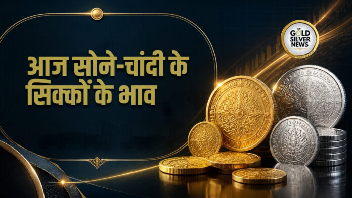 Gold Silver Coin Price Today