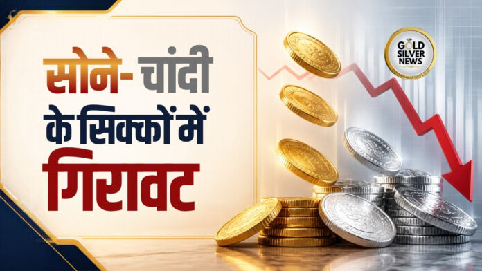 Gold Silver Coin Price Today