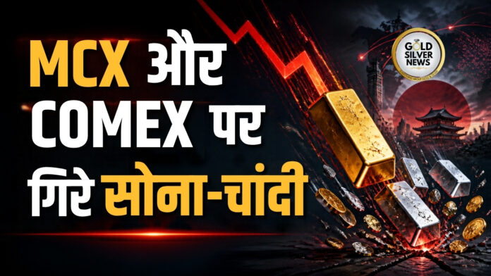 Gold Silver Price Today